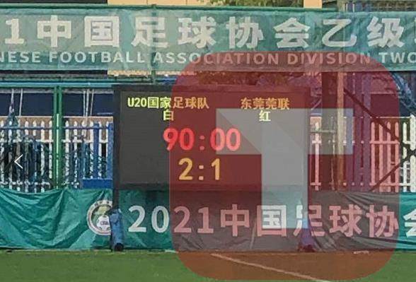 世界杯app下载-【中乙】谢文能梅开二度 U20国青两连胜领跑积分榜