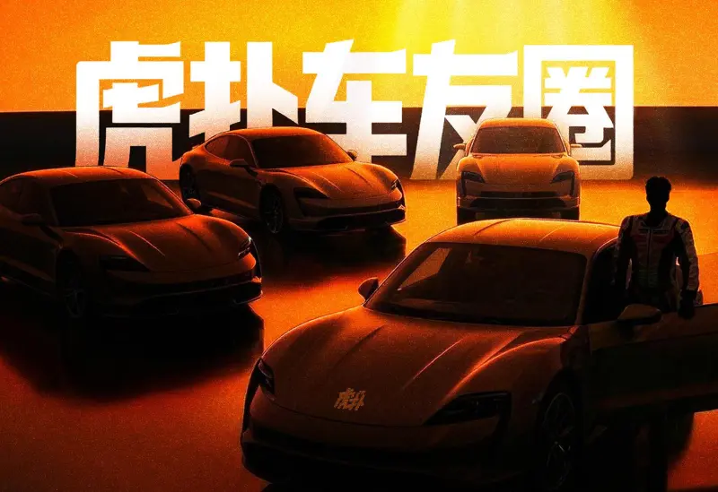 世界杯赛事直播软件下载中心-【虎扑车友圈】发帖参与车主认证，领品牌专属勋章奖励！